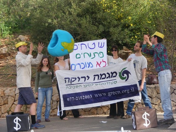 סטודנטים ממגמה ירוקה בהפגנה