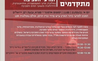יום פתוח