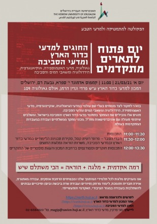 יום פתוח